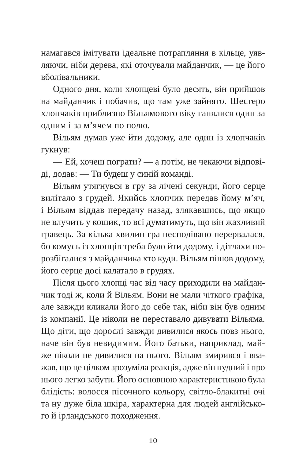 Книга "Наполитано Э. Привет красавица" (у) (9089) 4