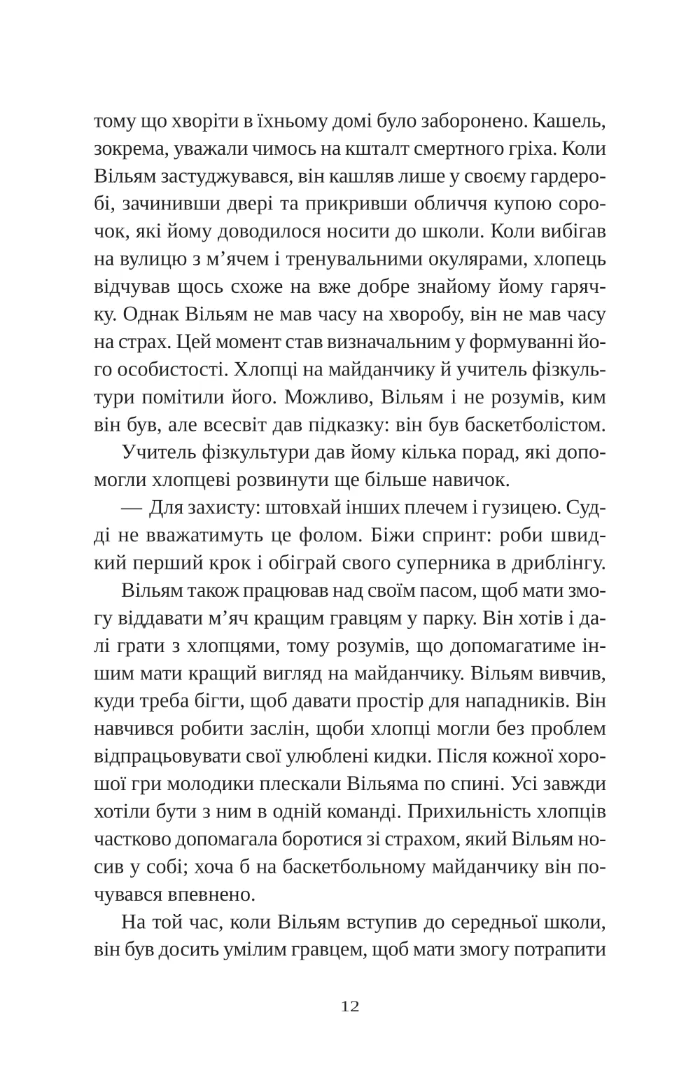 Книга "Наполитано Э. Привет красавица" (у) (9089) 6