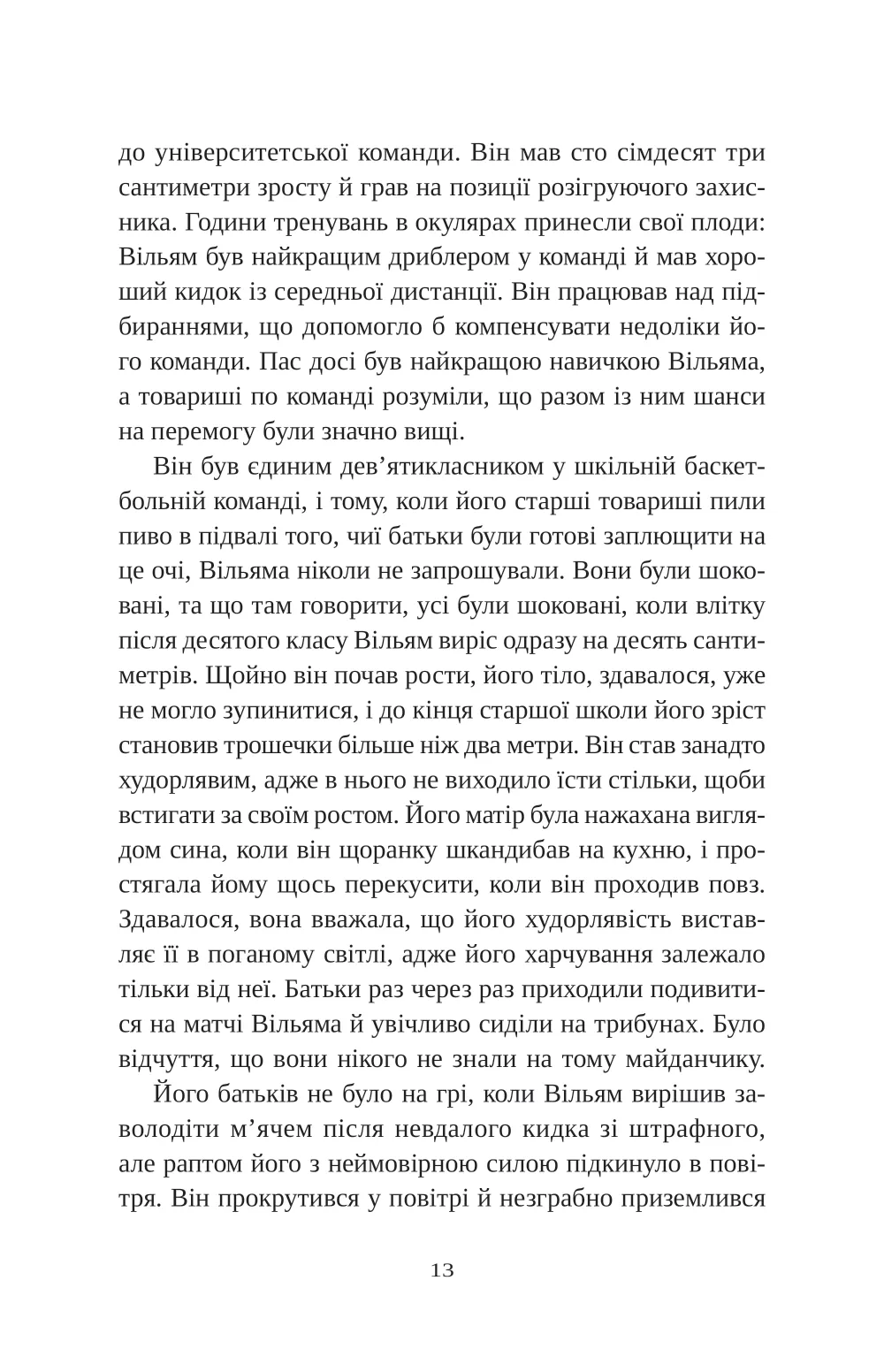 Книга "Наполитано Э. Привет красавица" (у) (9089) 7