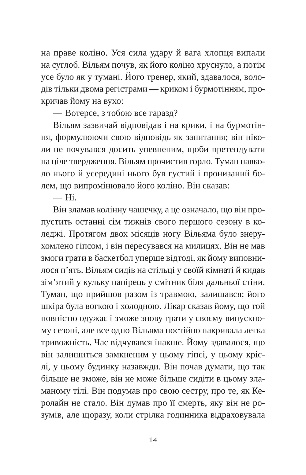 Книга "Наполитано Э. Привет красавица" (у) (9089) 8