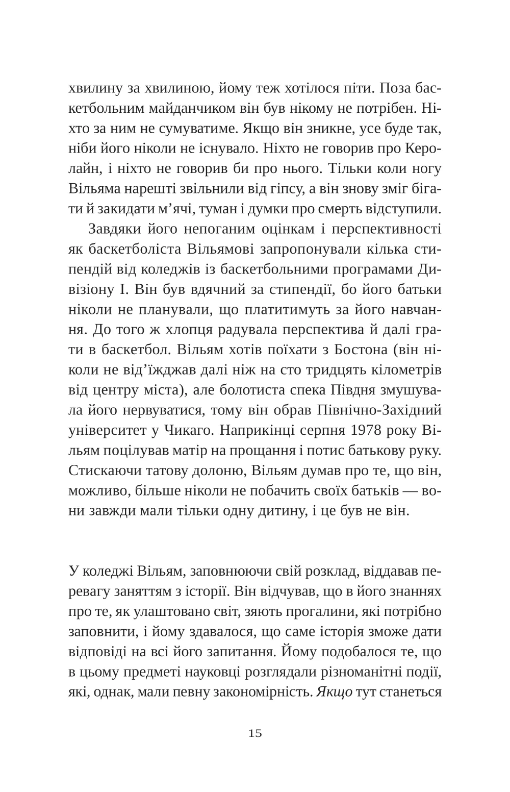 Книга "Наполитано Э. Привет красавица" (у) (9089) 9