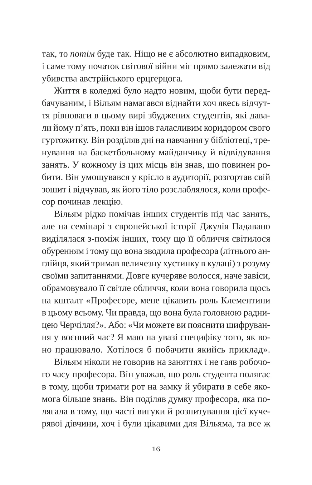 Книга "Наполитано Э. Привет красавица" (у) (9089) 10