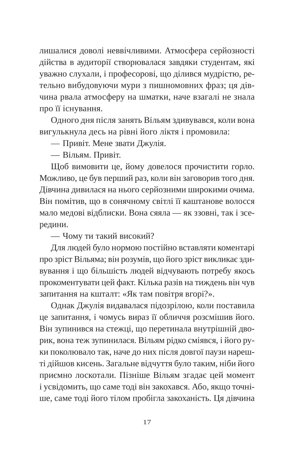 Книга "Наполитано Э. Привет красавица" (у) (9089) 11
