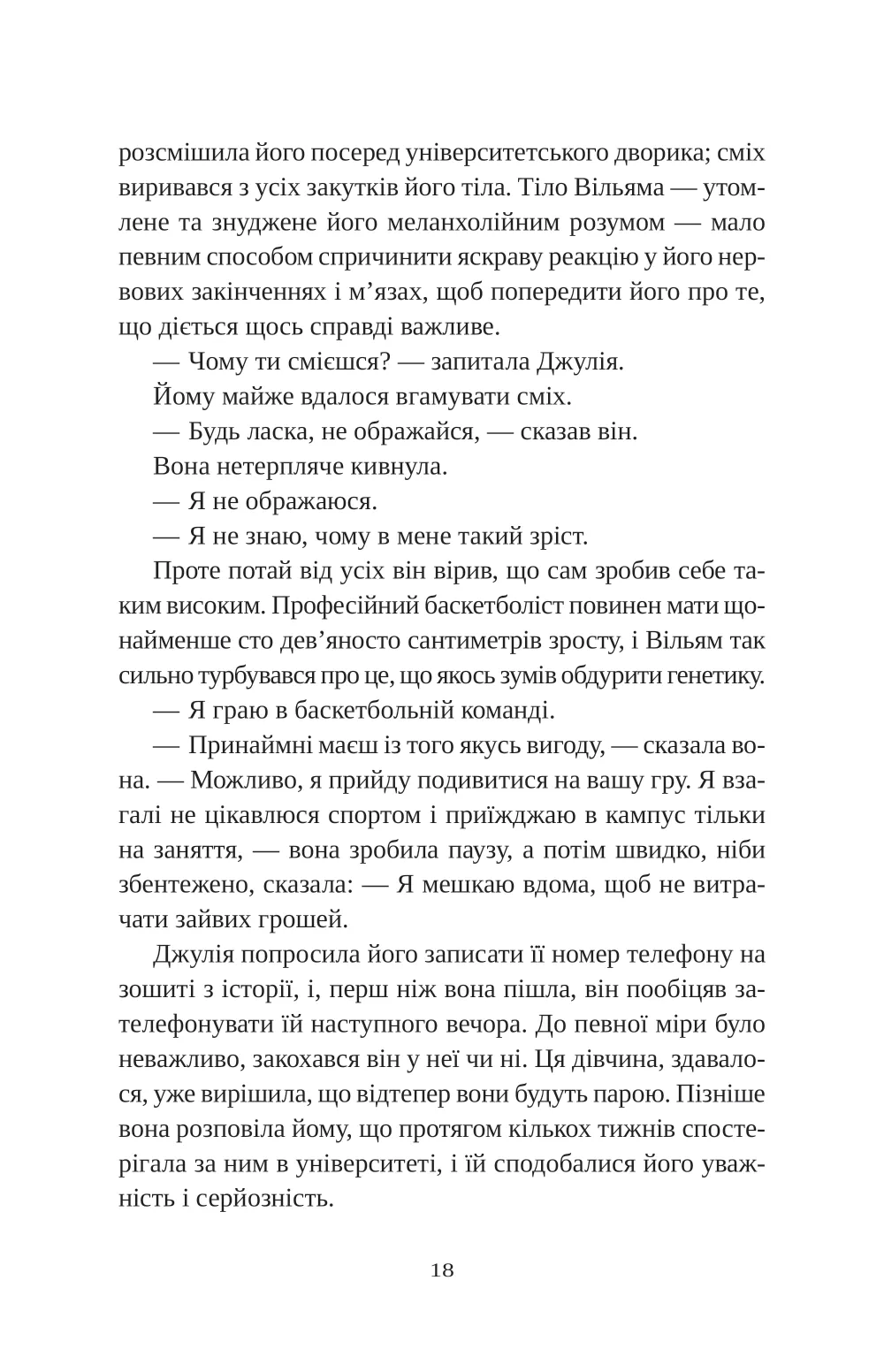 Книга "Наполитано Э. Привет красавица" (у) (9089) 12