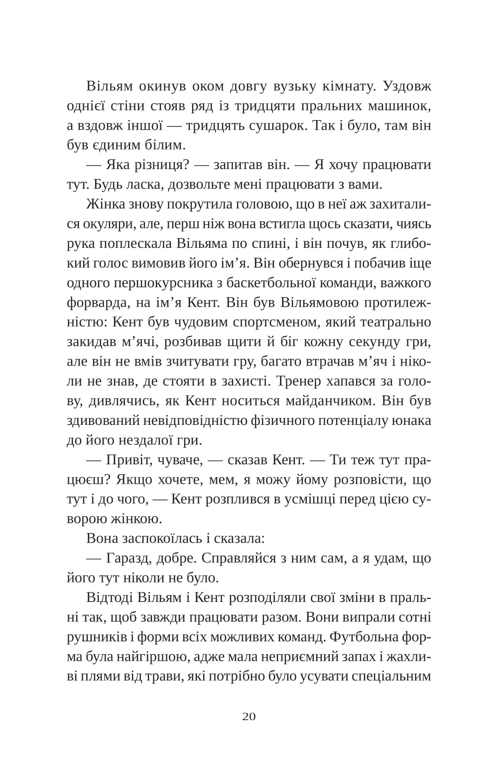 Книга "Наполитано Э. Привет красавица" (у) (9089) 14