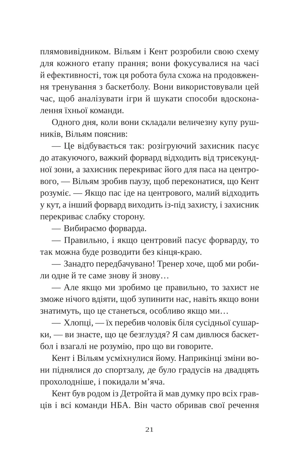 Книга "Наполитано Э. Привет красавица" (у) (9089) 15