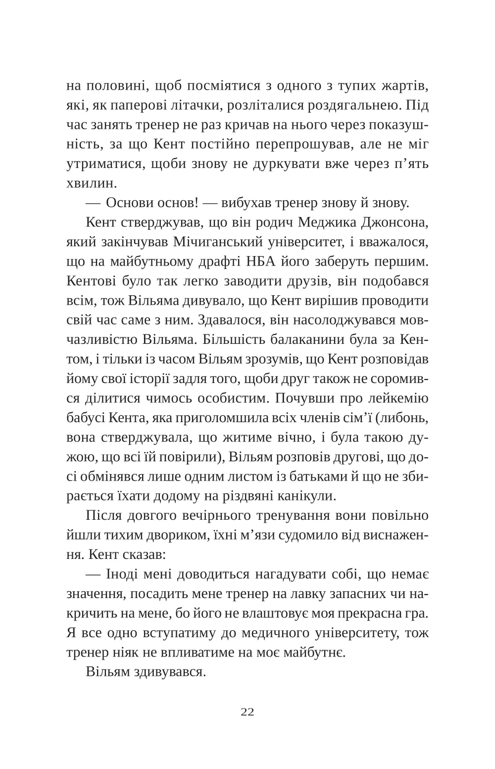 Книга "Наполитано Э. Привет красавица" (у) (9089) 16