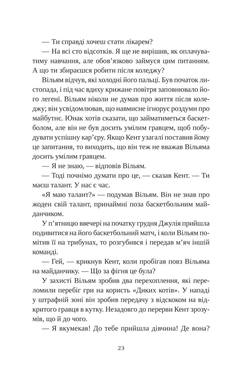 Книга "Наполитано Э. Привет красавица" (у) (9089) 17