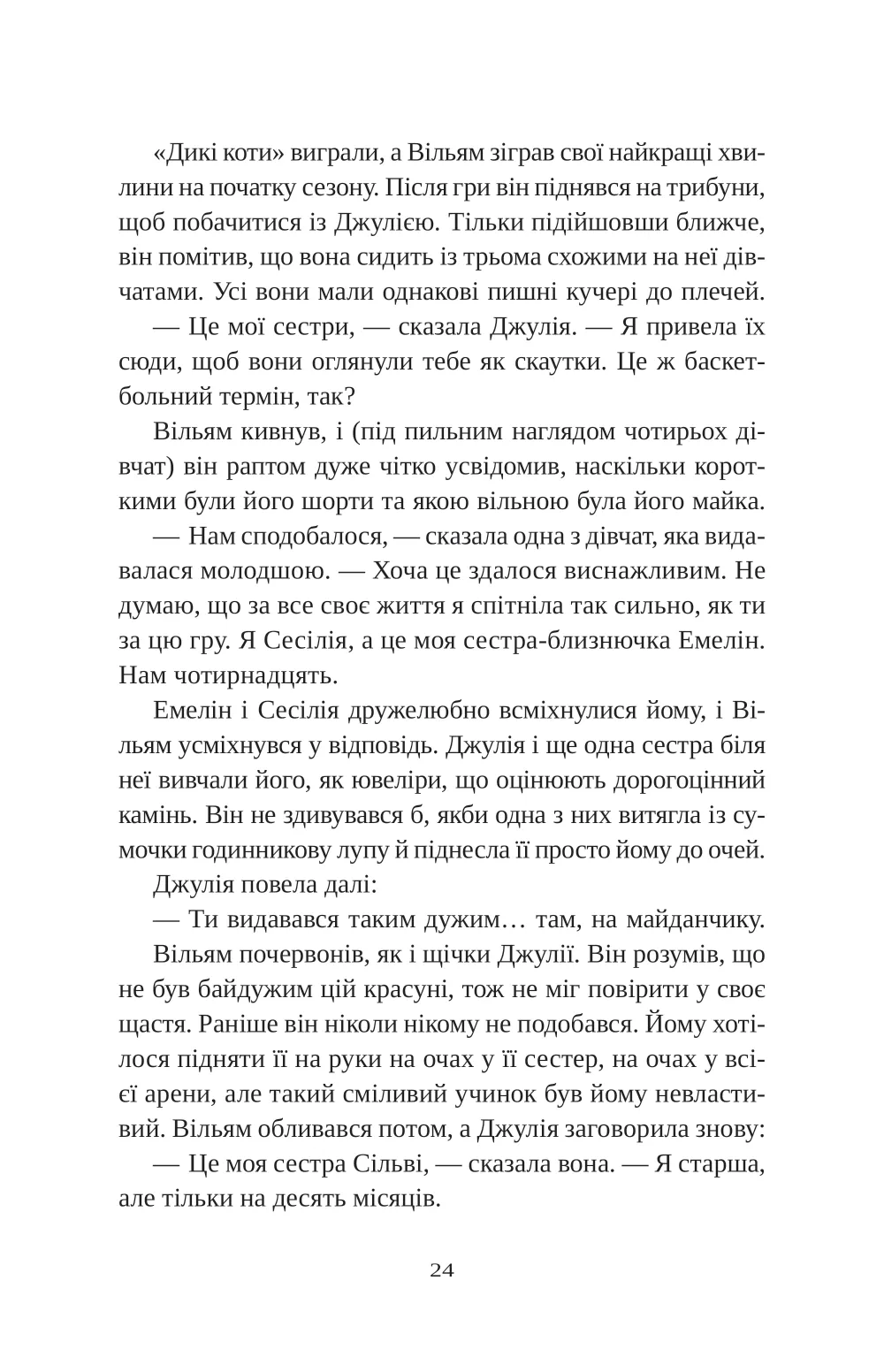 Книга "Наполитано Э. Привет красавица" (у) (9089) 18