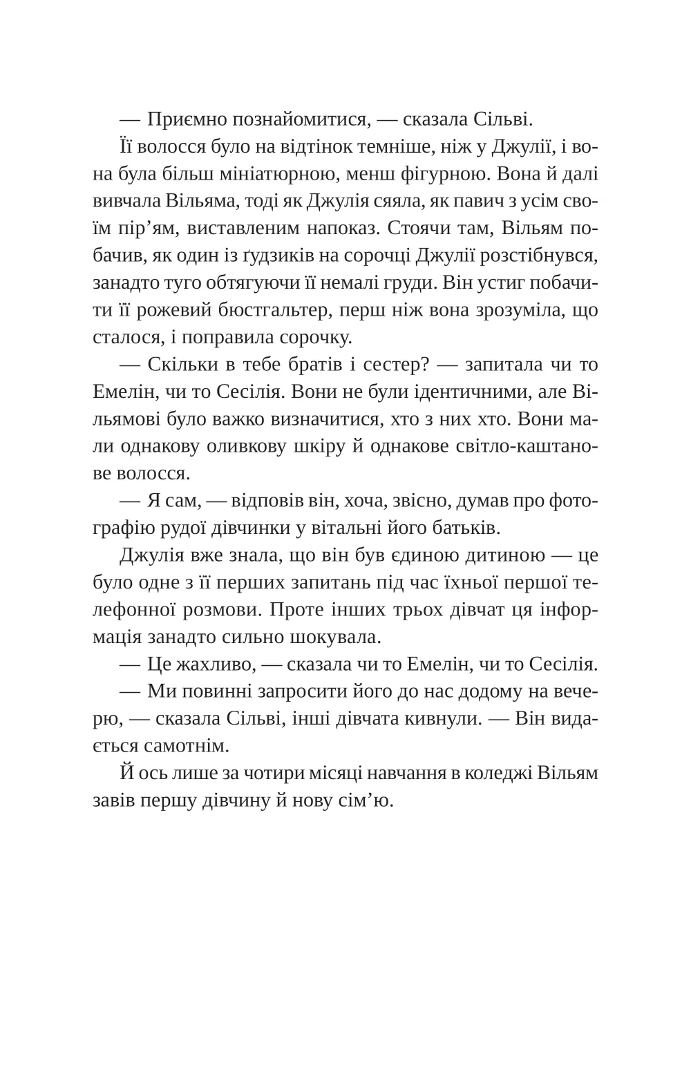 Книга "Наполитано Э. Привет красавица" (у) (9089) 19