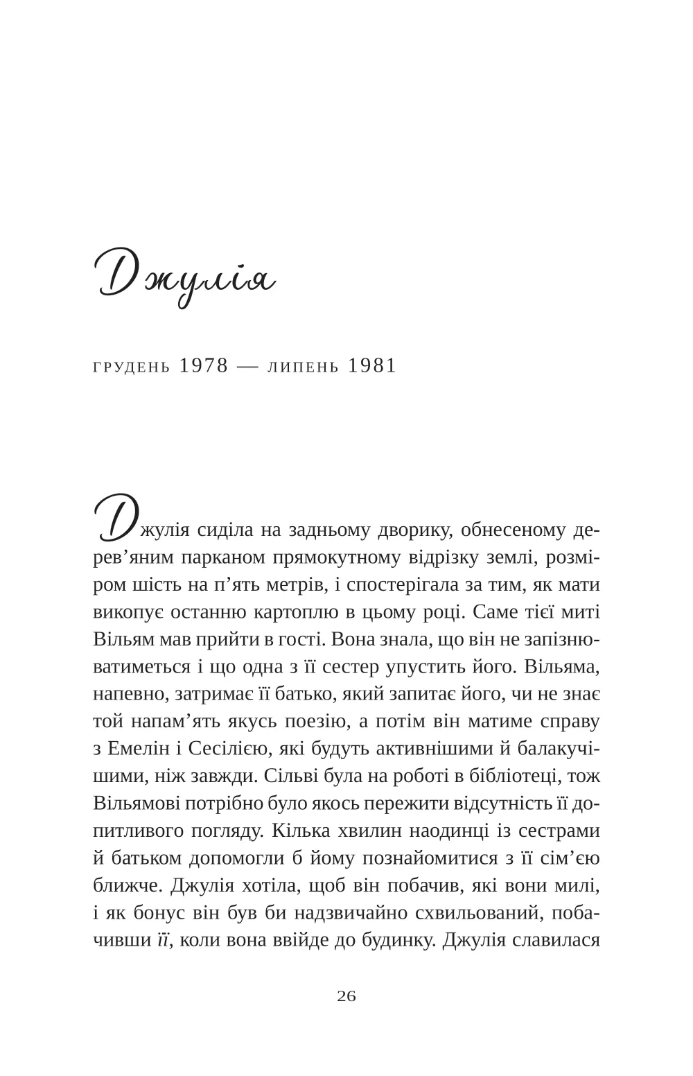 Книга "Наполитано Э. Привет красавица" (у) (9089) 20