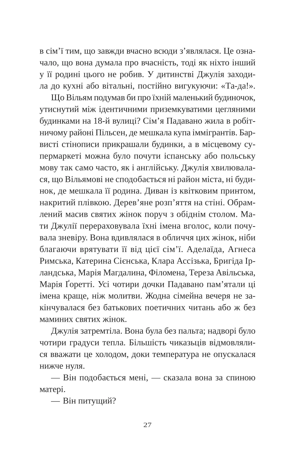 Книга "Наполитано Э. Привет красавица" (у) (9089) 21