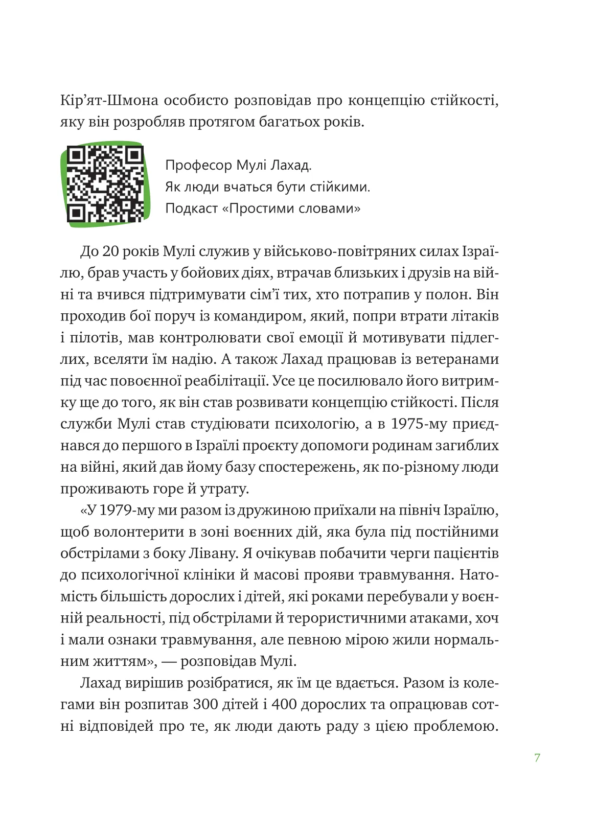 Книга "Марк Ливин, София Терлез. Что со мной?" (в) (5906) 5