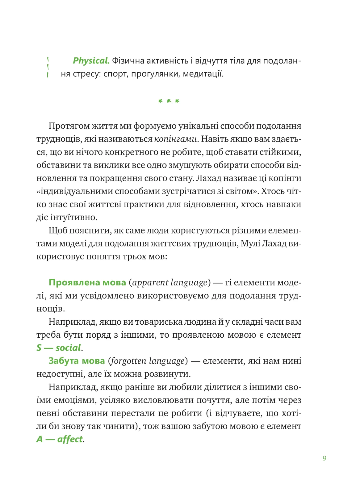 Книга "Марк Ливин, София Терлез. Что со мной?" (в) (5906) 7