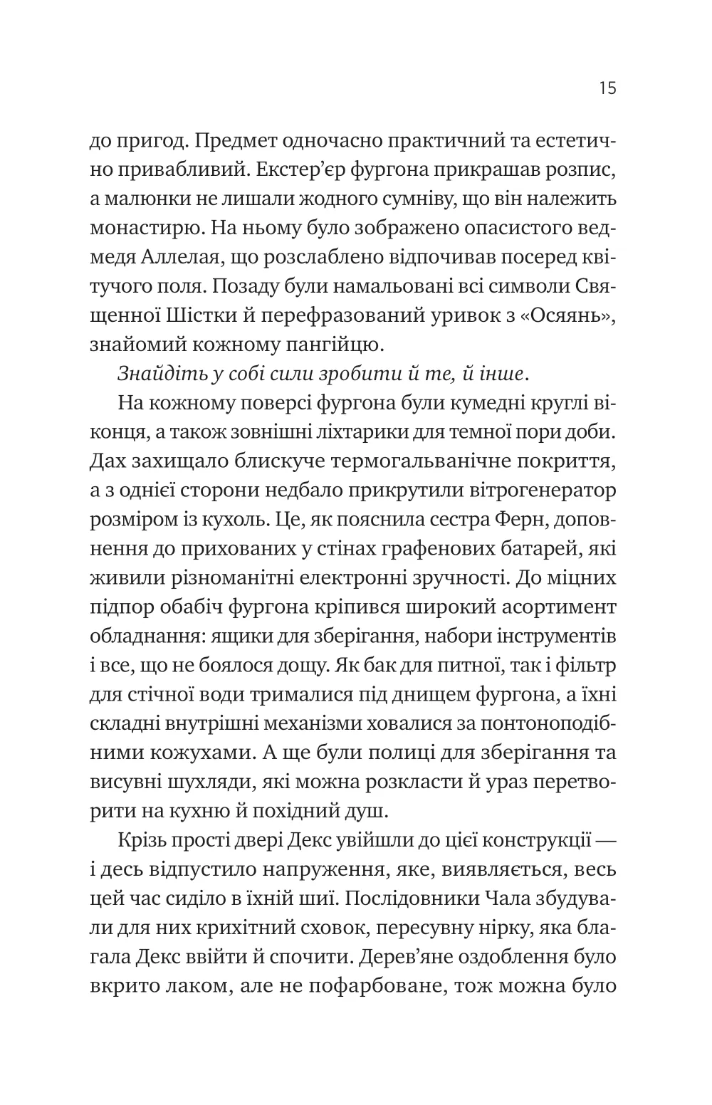 Книга "Чемберс Б. Псалом для дикообразованных" (у) (8334) 11