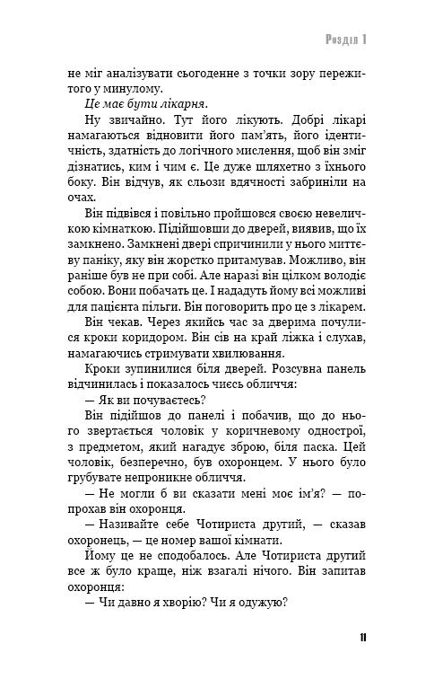 Книга ШС "Шекли Р. Цивилизация статуса"(у) (2068) 7
