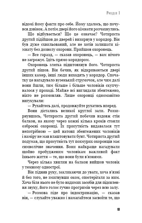 Книга ШС "Шекли Р. Цивилизация статуса"(у) (2068) 9