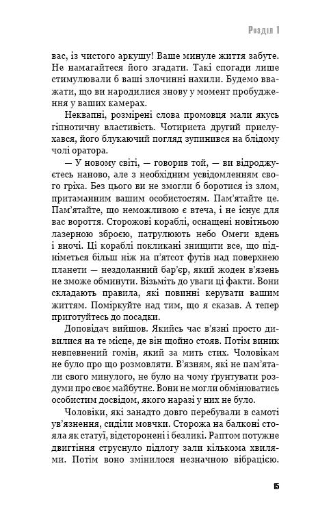 Книга ШС "Шекли Р. Цивилизация статуса"(у) (2068) 11
