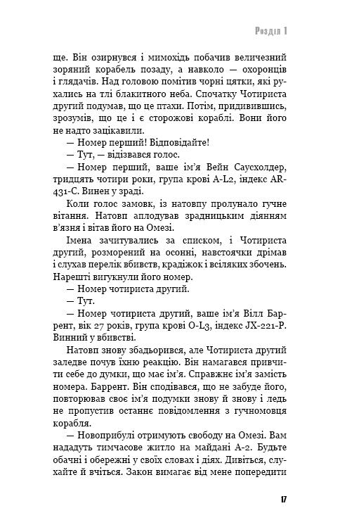 Книга ШС "Шекли Р. Цивилизация статуса"(у) (2068) 13