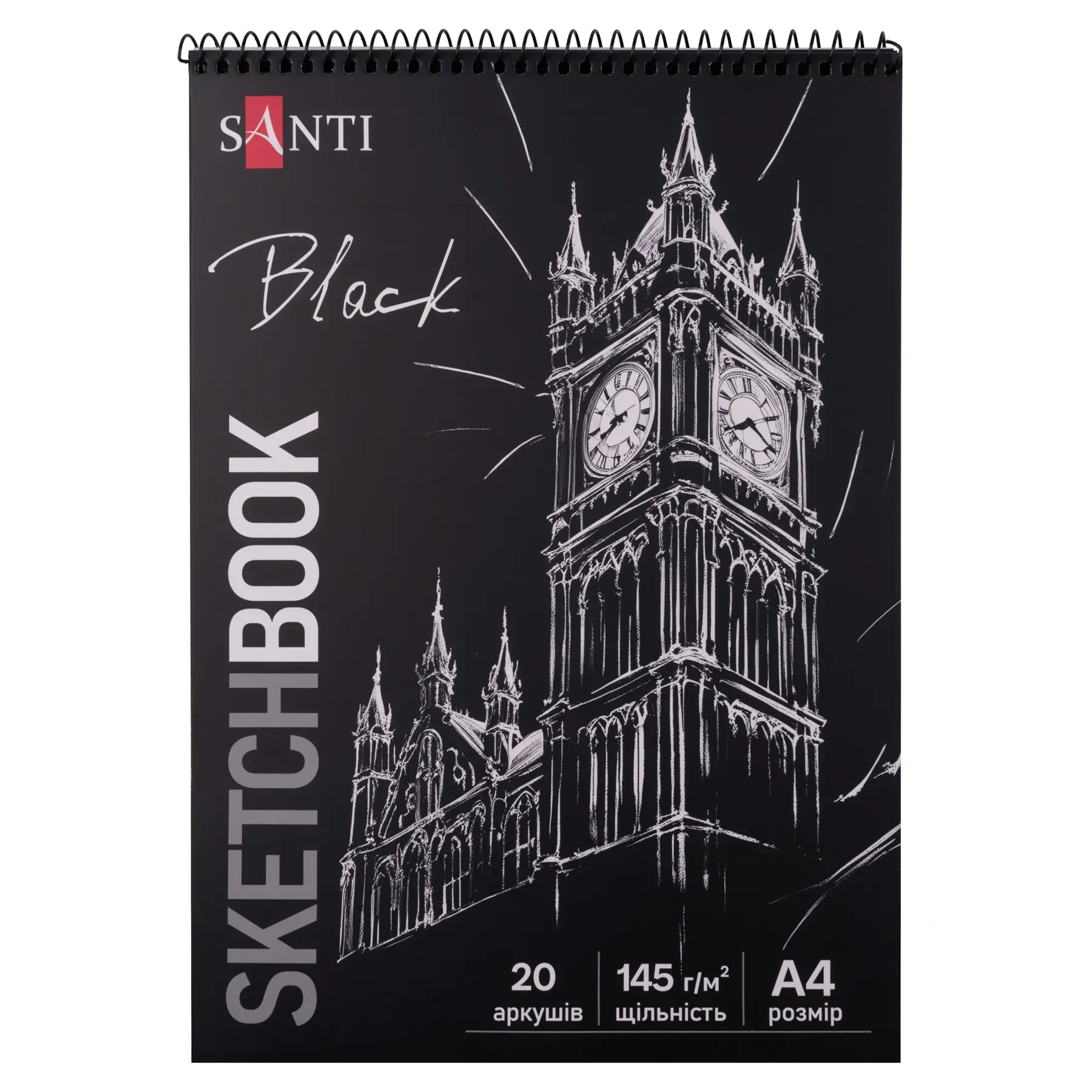 Скетчбук SANTI для графіки, з чорним папером, А4, 20 арк., на пружині, 145 г/м2, 743241