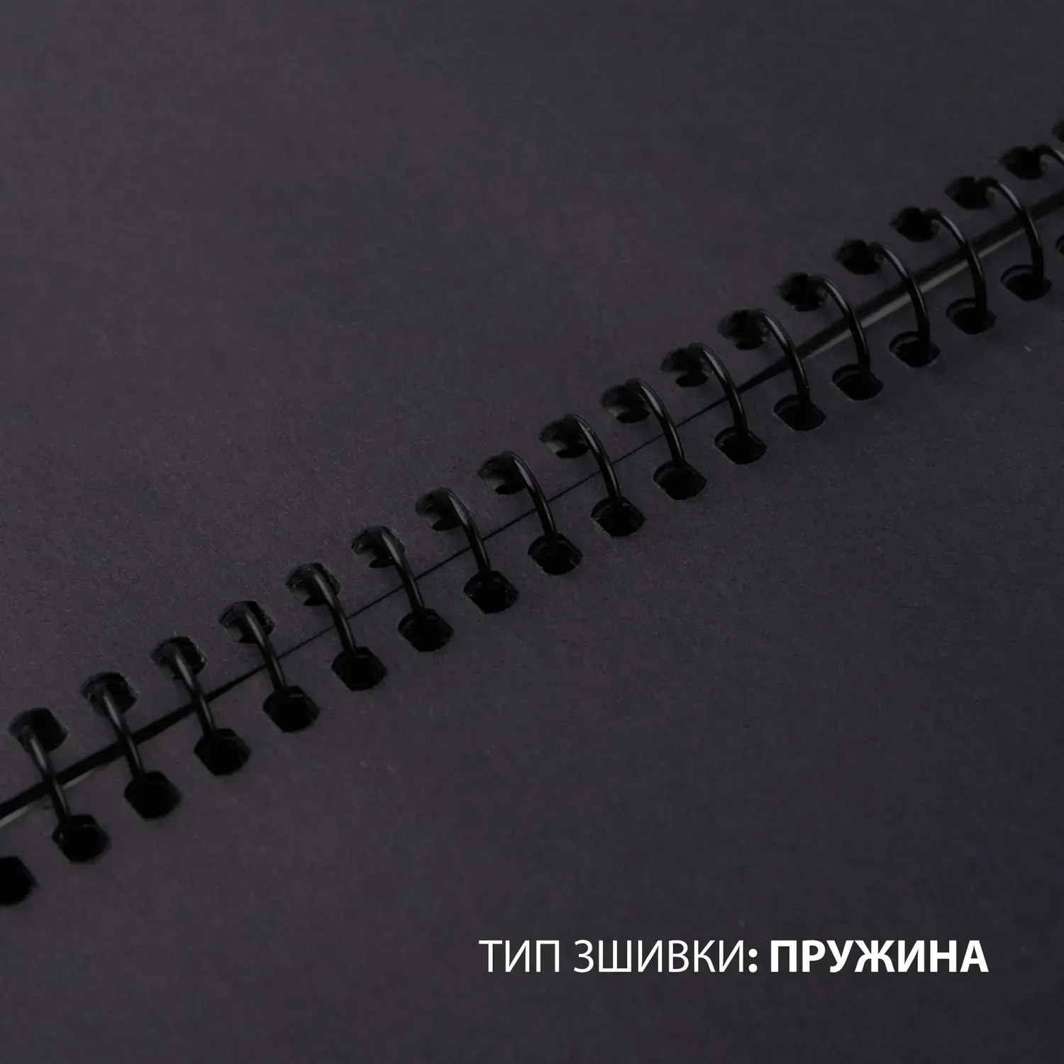 Скетчбук SANTI для графіки, з чорним папером, А4, 20 арк., на пружині, 145 г/м2, 743241 1