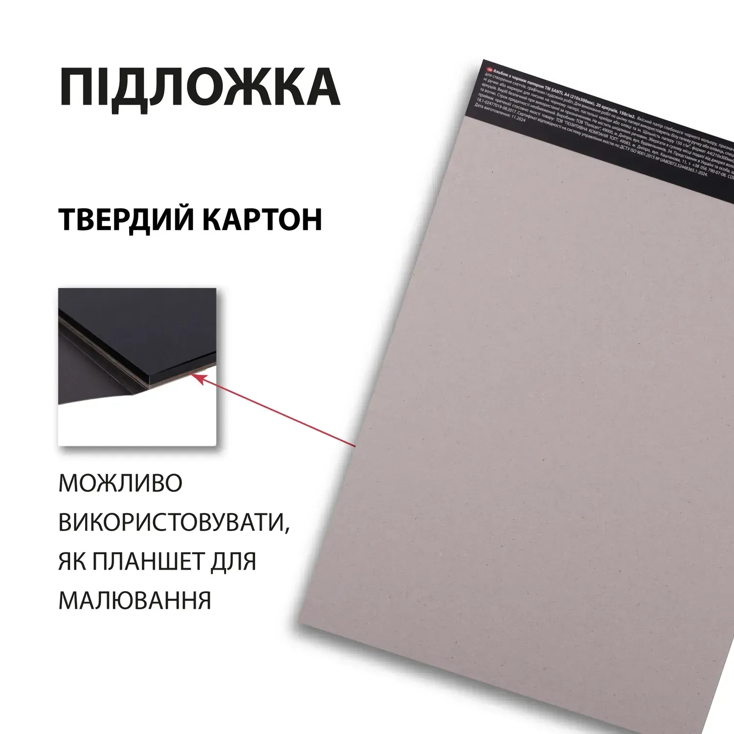 Скетчбук SANTI для графіки, з чорним папером, А4, 20 арк., склейка, 150 г/м2, 743238 2