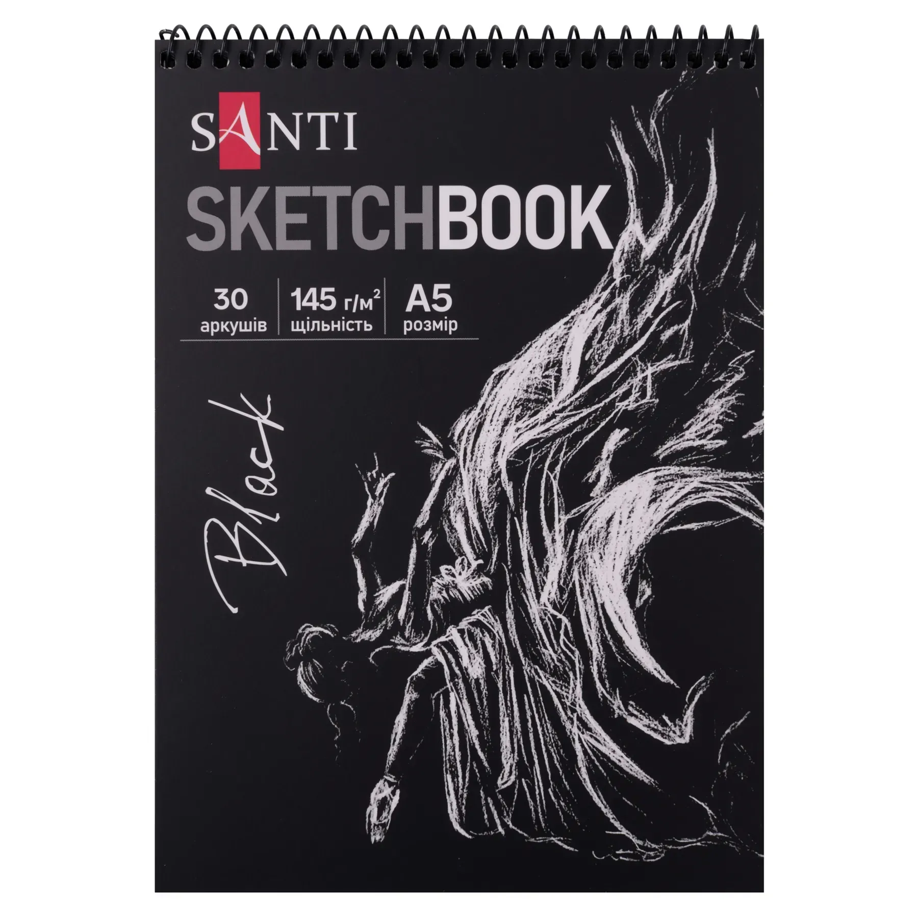 Скетчбук SANTI для графіки, з чорним папером, А5, 30 арк., на пружині, 145 г/м2, 743242