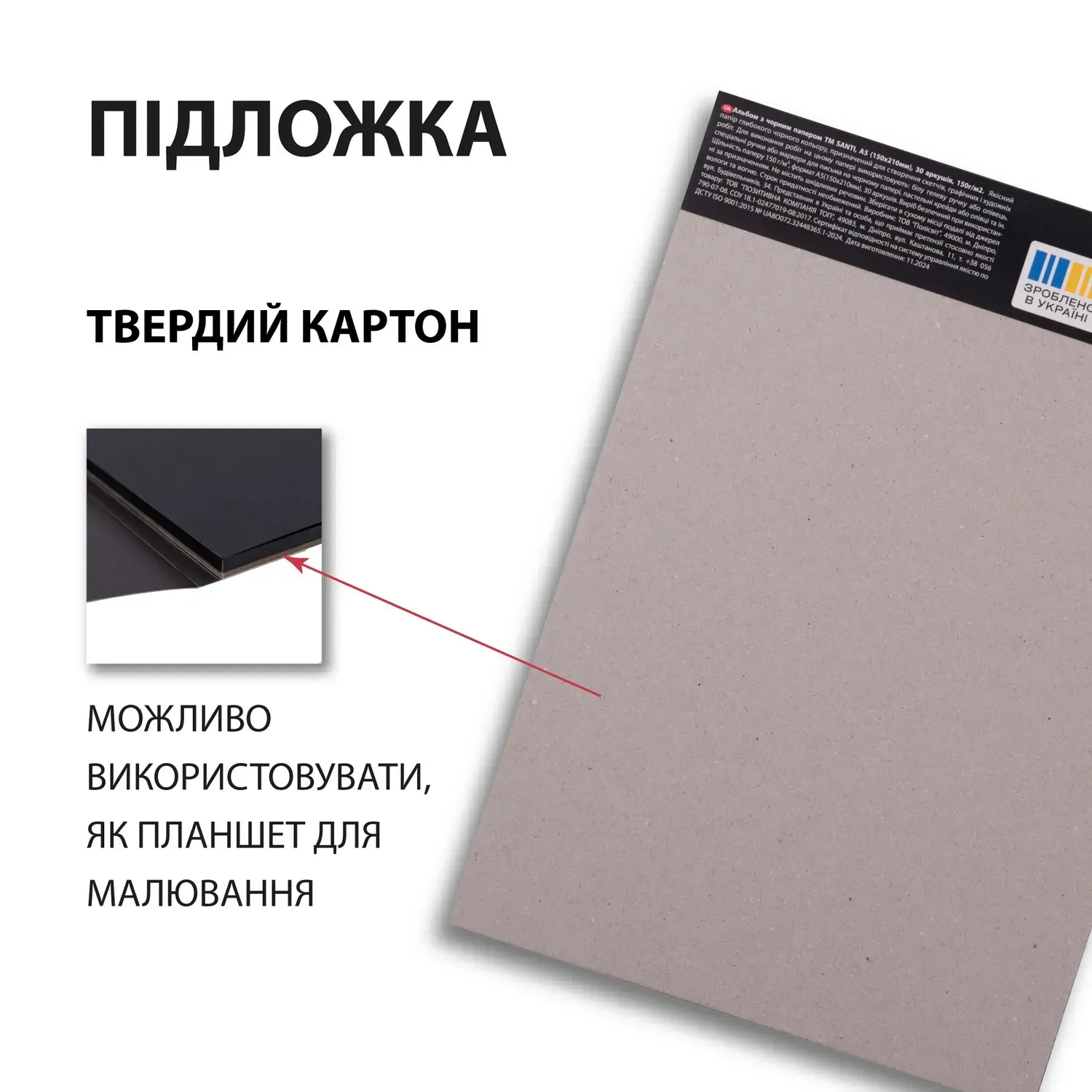 Скетчбук SANTI для графіки, з чорним папером, А5, 30 арк., склейка, 150 г/м2, 743236 2