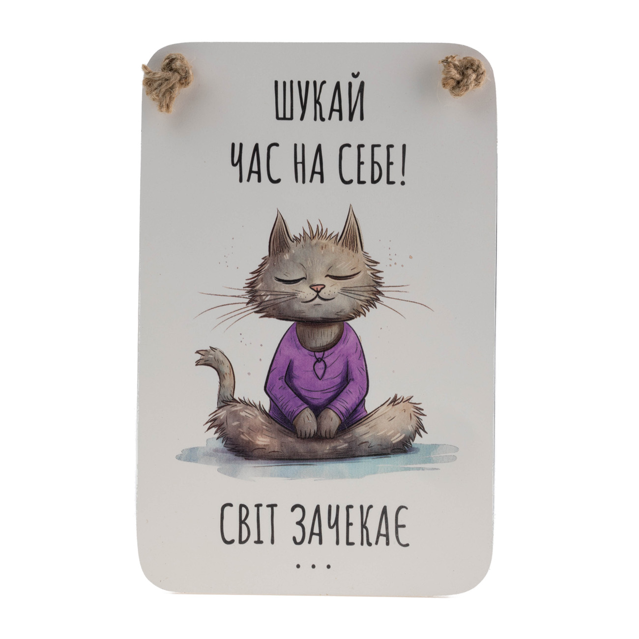 Панно "Шукай час на себе... (біле)", spk0219