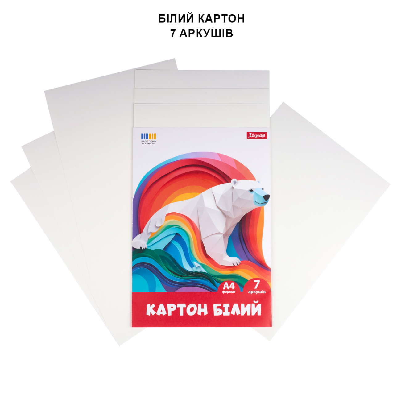 Картон білий 1Вересня "Classic" 7 аркушів, А4, паперовий рукав, 954899 1