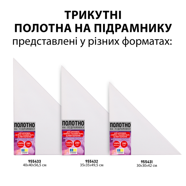 Полотно на подрамнике SANTI, треугольное равнобедренное, 35*35*49,5 см, 955432 2