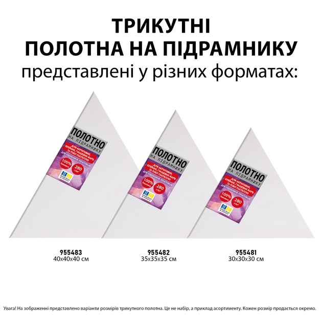 Полотно на подрамнике SANTI, треугольное равностороннее, 30*30*30 см, 955481 2