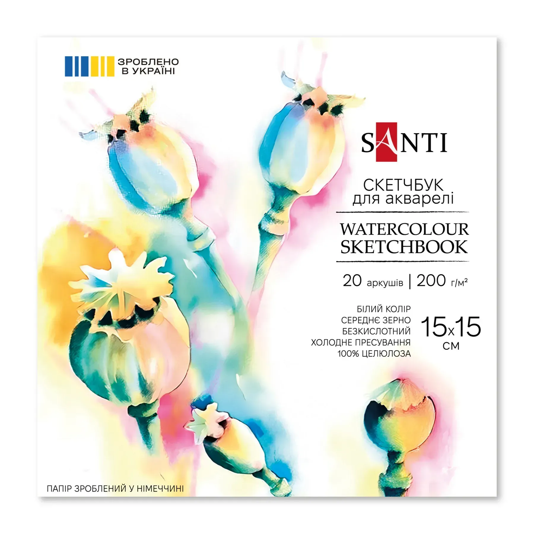 Скетчбук SANTI для акварелі, 15*15 см, 20 арк., склейка, 200г/м2, 743290