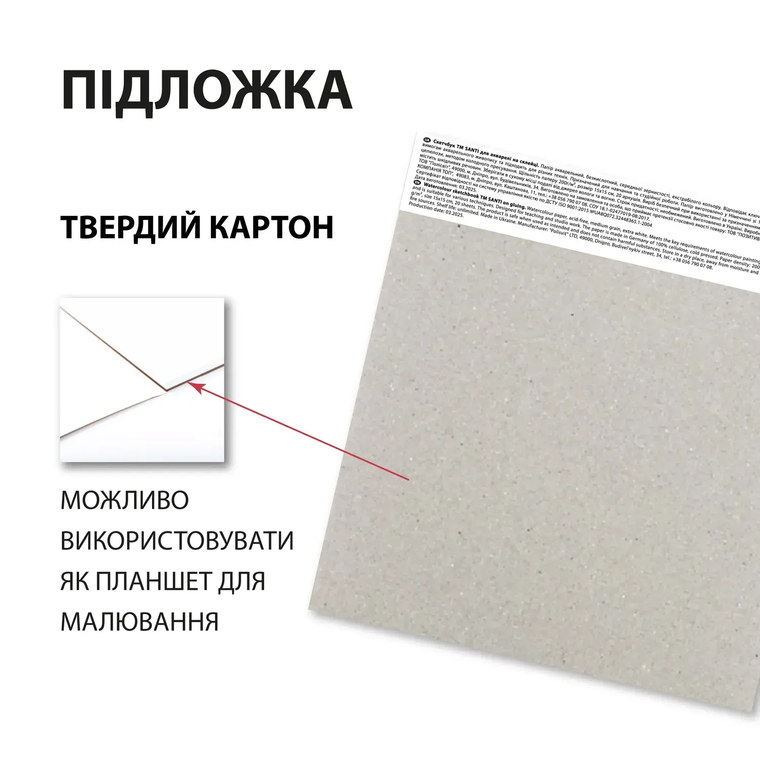 Скетчбук SANTI для акварелі, 15*15 см, 20 арк., склейка, 200г/м2, 743290 3
