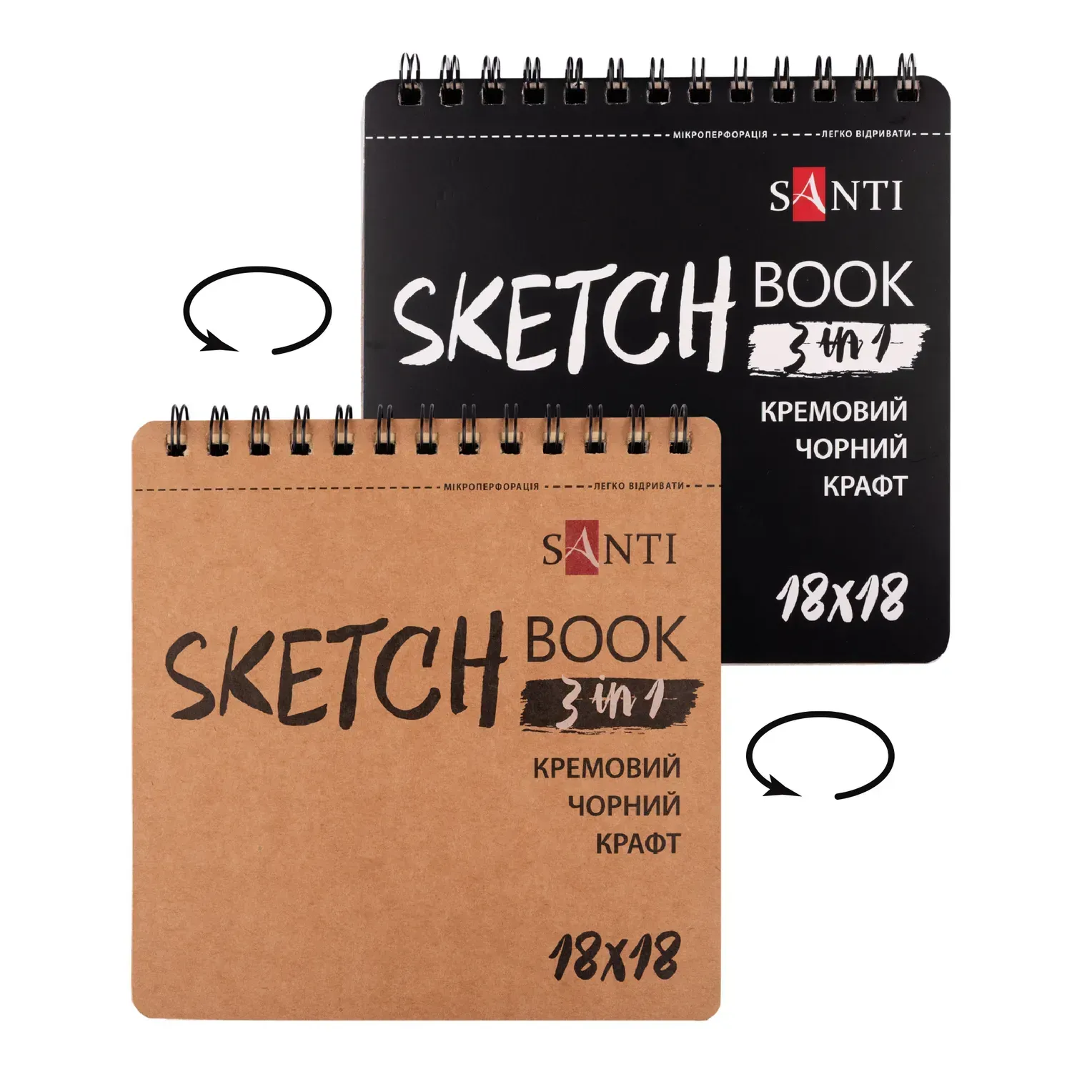 Скетчбук SANTI "DUAL" 3 в 1 для графіки (крафт, чорний, кремовий папір), 18*18 см, 33 арк., пружина, 743283 1