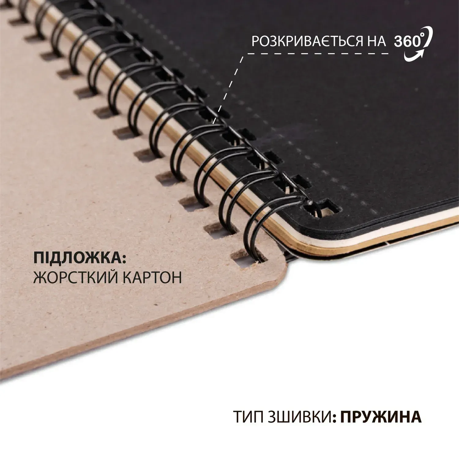 Скетчбук SANTI "DUAL" 3 в 1 для графіки (крафт, чорний, кремовий папір), A4, 33 арк., пружина, 743281 3