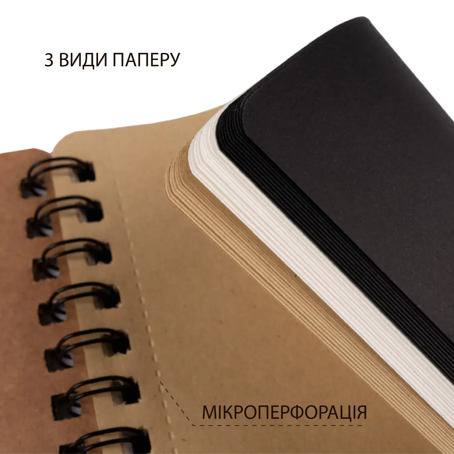 Скетчбук SANTI "DUAL" 3 в 1 для графіки (крафт, чорний, кремовий папір), A5, 33 арк., пружина, 743282 2