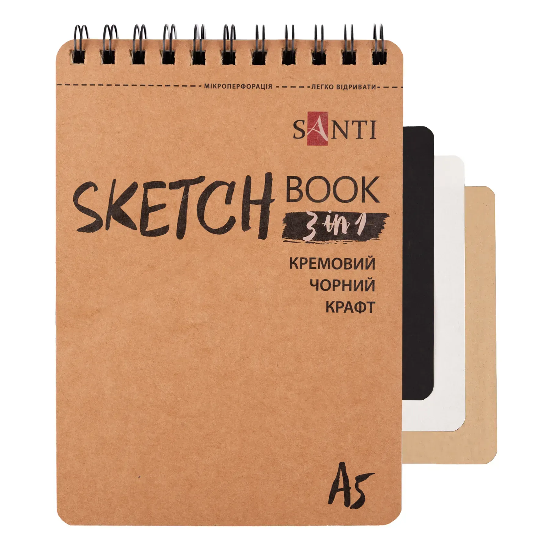 Скетчбук SANTI "DUAL" 3 в 1 для графіки (крафт, чорний, кремовий папір), A5, 33 арк., пружина, 743282