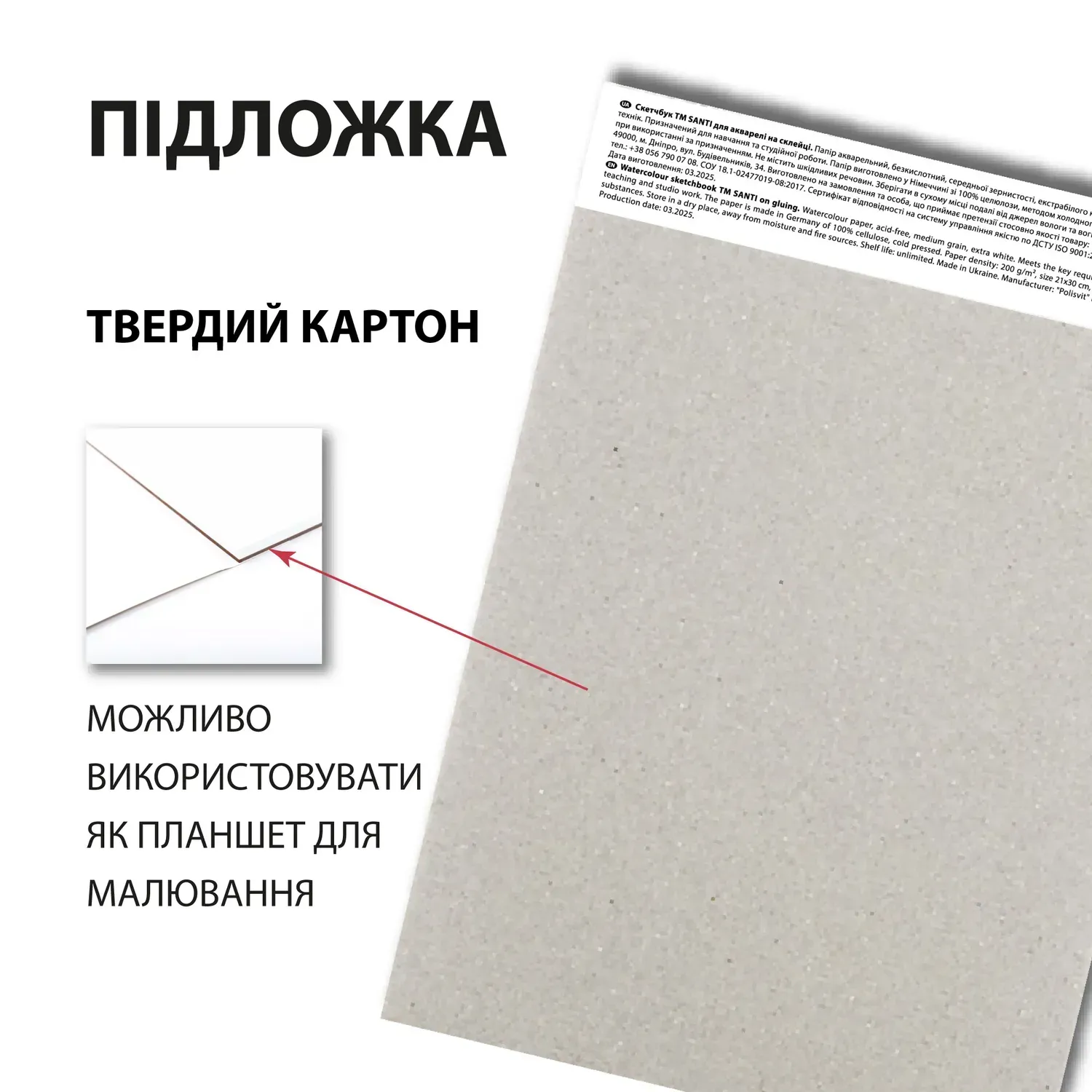 Скетчбук SANTI для акварели, А4, 12 л., склейка, 200г/м2, 743298 3