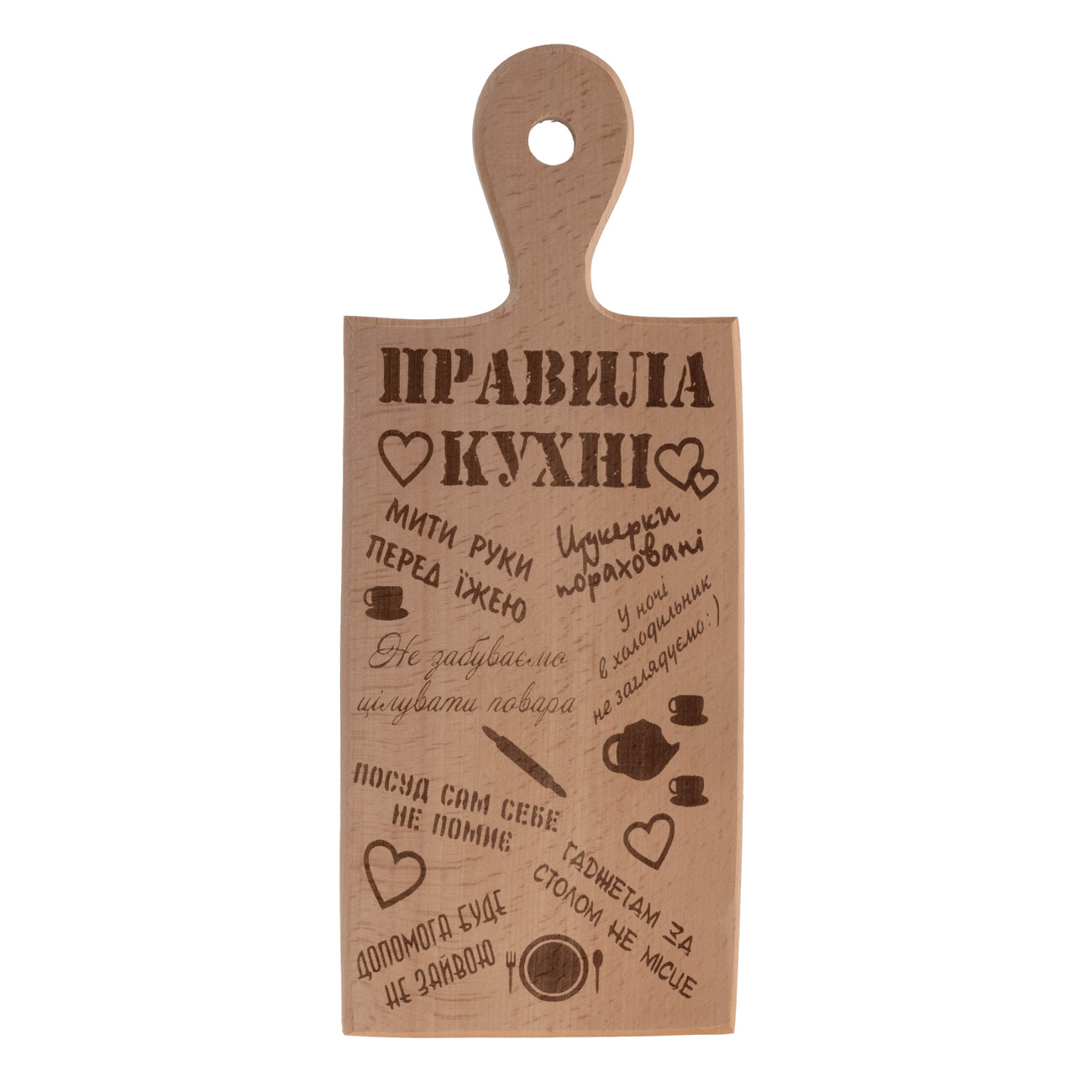 Доска разделочная деревянная с гравировкой Правила кухни (33*13,5см ), 26096