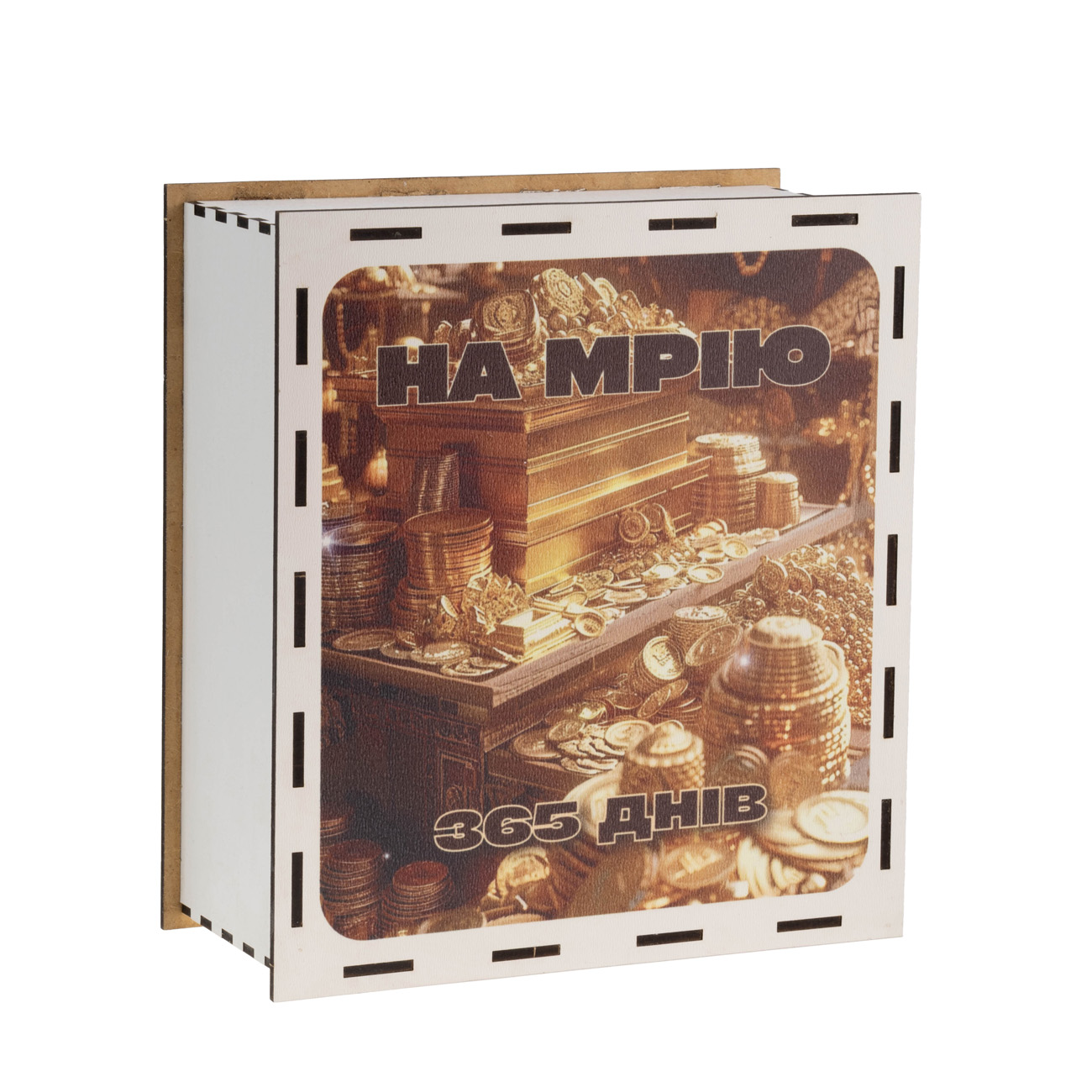 Копилка "На мечту" (Золото) 365 дней с сублимацией (19*21*8 см), 38864