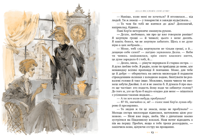 Книга "Поллианна вырастает" (у) (2150) 2