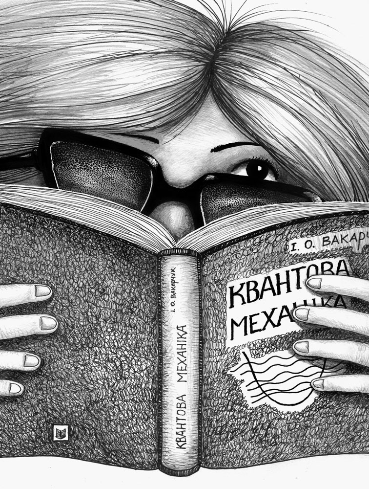 Книга "Читальня: Рівень 3. Стус Т. Таємна змова" (у) (4000) 3