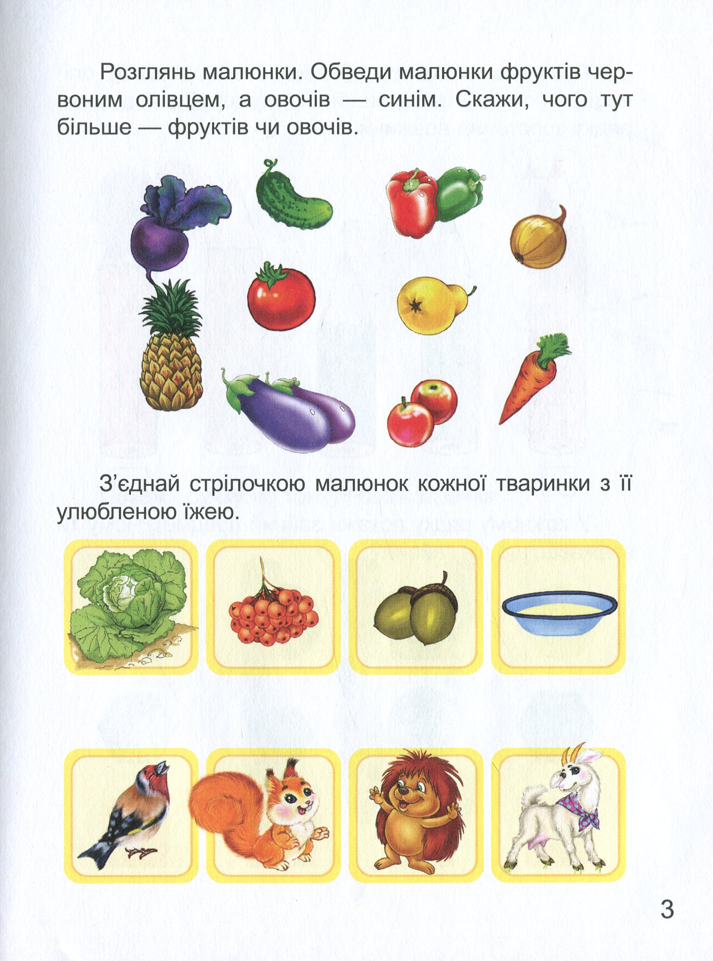 Книга "Завтра в школу: Умные задачки А5" (у) (2286) 5