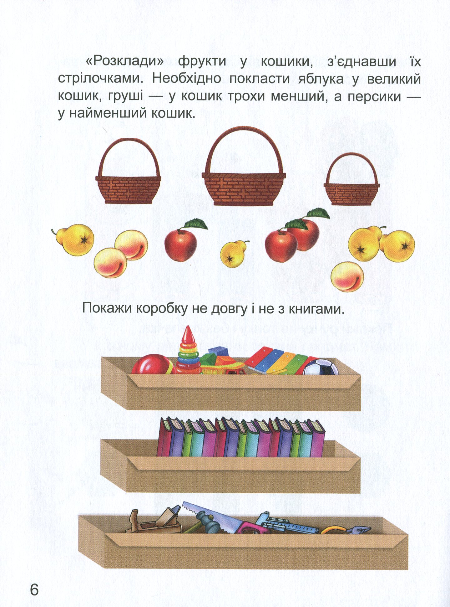 Книга "Завтра в школу: Умные задачки А5" (у) (2286) 8