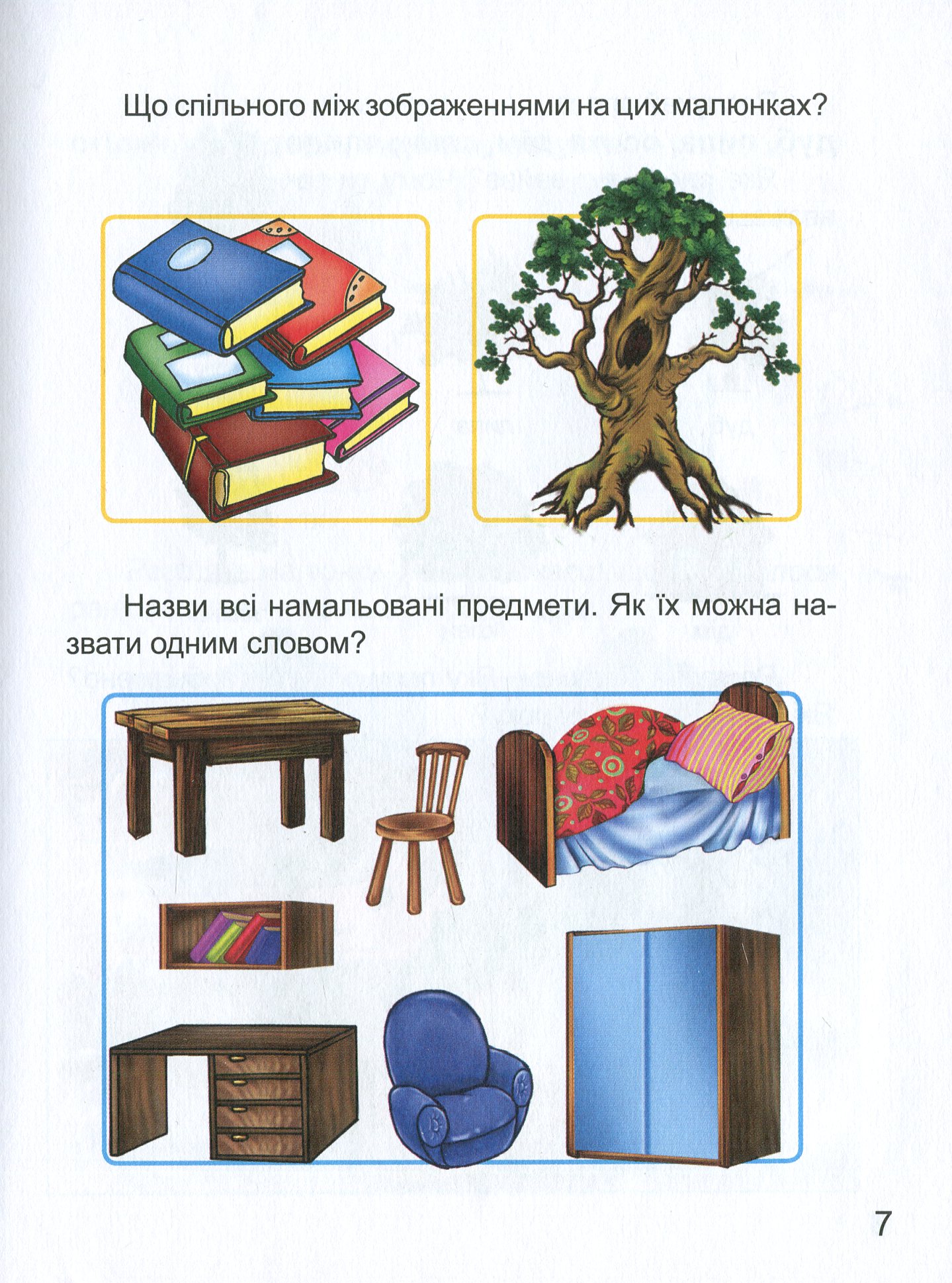 Книга "Завтра в школу: Умные задачки А5" (у) (2286) 9