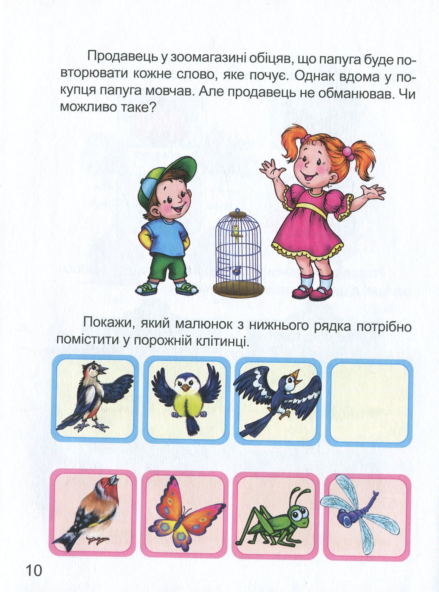 Книга "Завтра в школу: Умные задачки А5" (у) (2286) 12