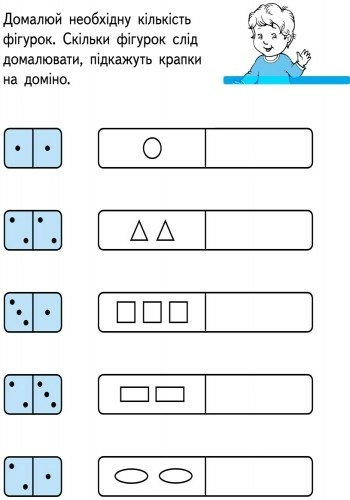 Первые упражнения: Считаем играя 5+ (у) 4