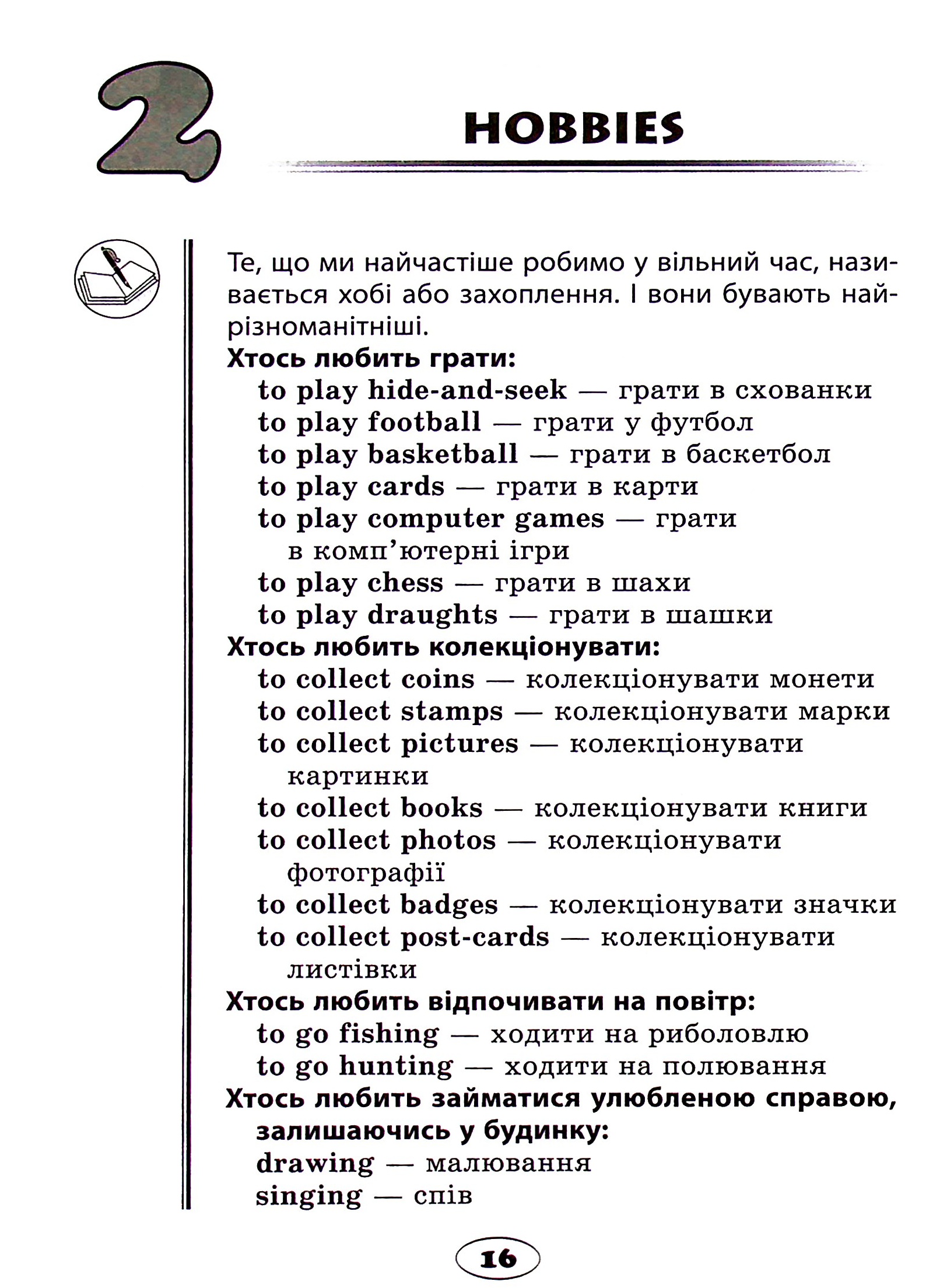 Упражнения "Cool grammar Beginner Level. Упражнения по английской грамматике (синяя)", 011458 3