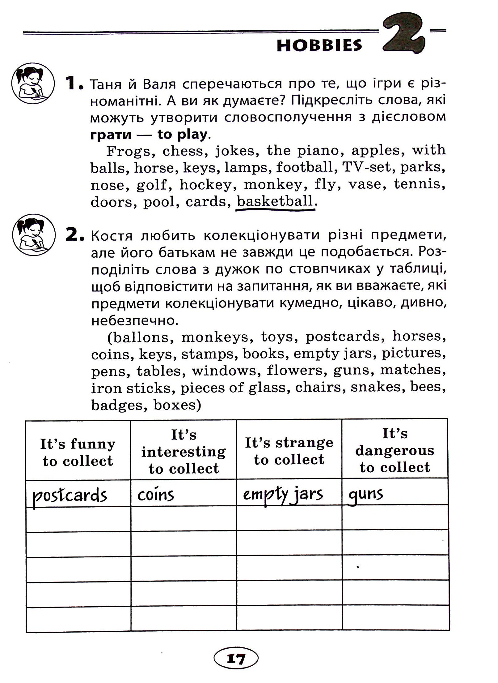 Упражнения "Cool grammar Beginner Level. Упражнения по английской грамматике (синяя)", 011458 4
